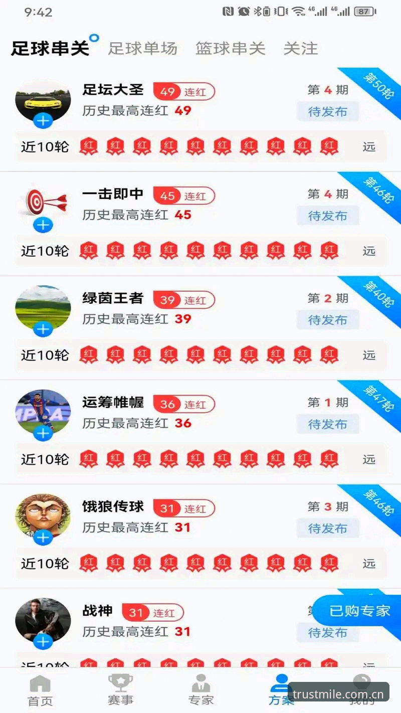 米乐体育平台全面评测：手机端体验与安全性能深度解析
